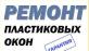 Объявление Днепр - 150 грн. Строительство и Ремонт