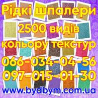 Объявление Одесса - 139 грн. Строительство и Ремонт