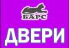 Объявление ВХІДНІ БРОНІРОВАНІ ДВЕРІ «БАРС» Строительство и Ремонт