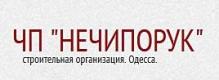 Компания НЕЧИПОРУК, ЧП Строительство и Ремонт
