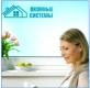 Компания «Оконные системы» Строительство и Ремонт