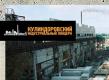 Компания Кулиндоровский Индустриальный Концерн Строительство и Ремонт