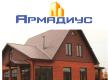 Компания Армадіус, ТОВ Строительство и Ремонт