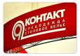 Компания Контакт-92, МП Строительство и Ремонт