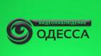Компания Відеоспостереження Одеса Строительство и Ремонт