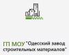 Компания Одесский завод строительных материалов Строительство и Ремонт