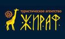 Компания турфирма Жираф Строительство и Ремонт