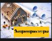 Компания Експреспроєктбуд, ТОВ Строительство и Ремонт